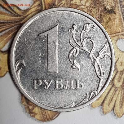 1руб 2009-10г ммд магнит - 20191118_165956