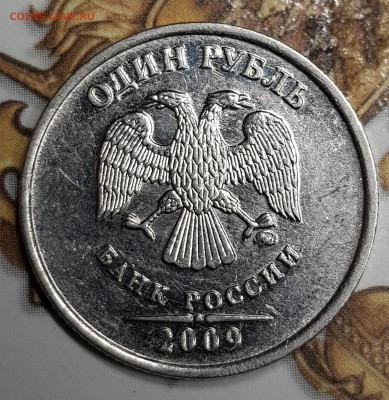 1руб 2009-10г ммд магнит - 20191121_200321