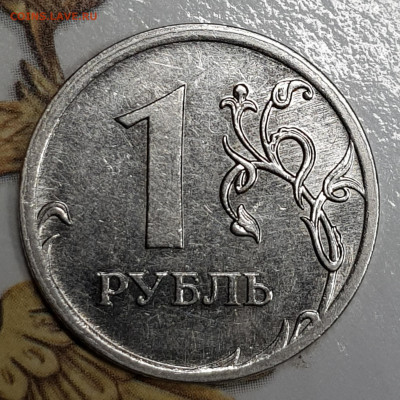 1руб 2009-10г ммд магнит - 20191121_200437