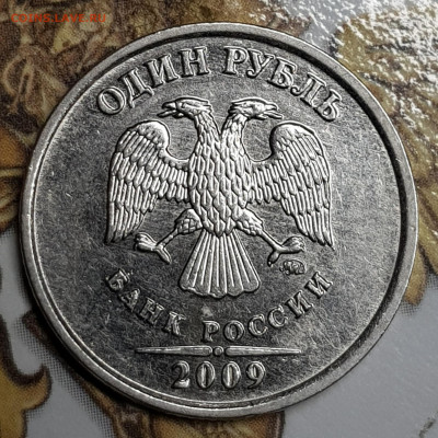 1руб 2009-10г ммд магнит - 20191121_200407