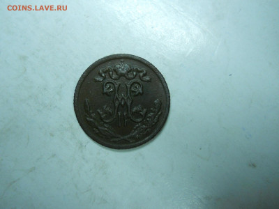 2 копейки 1900спб. до 24.11.19 в 22-00 по мск - DSCN4113.JPG