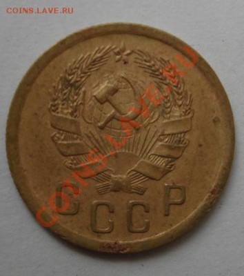 2 коп. 1935 до 8.08 12-00 мск - 2 коп аверс.JPG