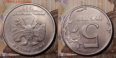 5 р 1998 ММД ШТ.1.1Б ОТЛ.+10 р 2011 шт.2.3Б 23.11.2019 22:00 - 096