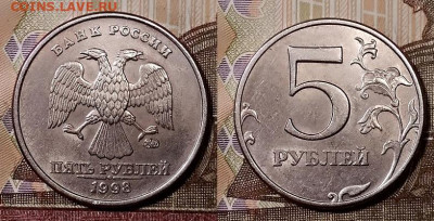 5 р 1998 ММД ШТ.1.1Б ОТЛ.+10 р 2011 шт.2.3Б 23.11.2019 22:00 - 092