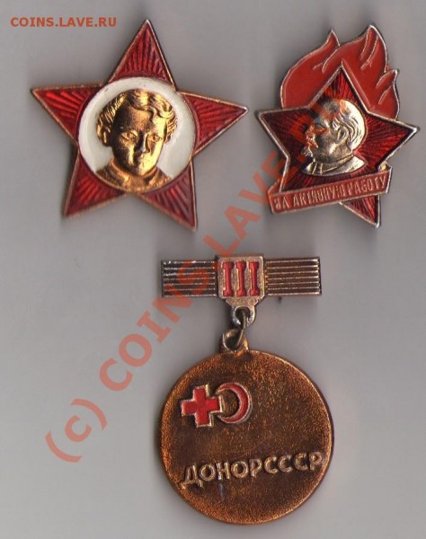 Несколько значков СССР. - img157