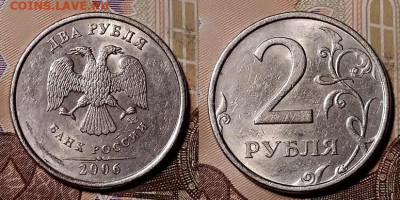2 р 2006 СПМД ШТ.2 РЕДКАЯ,ШТ.БЛЕСК 23.11.2019 в 22:00 - 083