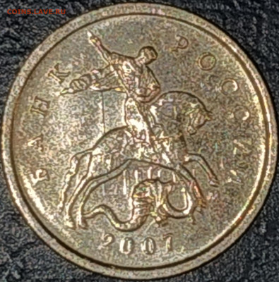 1 копейка 2007 м ( под брюхом у лошади буквы) - IMG_20191121_194809