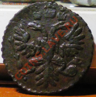 Денга(ошибка буквы)1734 Оценка - IMGP3456.JPG