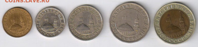 50 руб. 1992г. и 10 руб 1991г.- БИМЕТАЛЛ до 25.11.19г 21-00 - 1 ГКЧП01