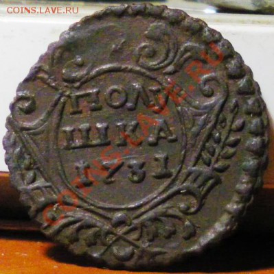 Денга(ошибка буквы)1734 Оценка - IMGP3455.JPG