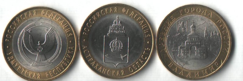 3 монеты - 10 рублей СПМД 2008 - 0