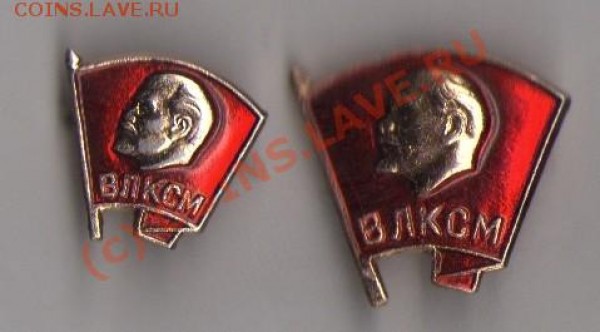 Несколько значков СССР. - img158