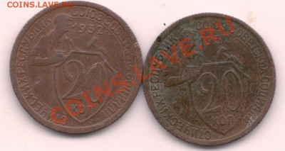 20 копеек 1932, Ф26, оценка - сканирование0021