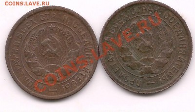 20 копеек 1932, Ф26, оценка - сканирование0026