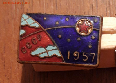 Тяжёлый знак 1957г космос спутник  24.11.2019  22:00 - 20191121_204310