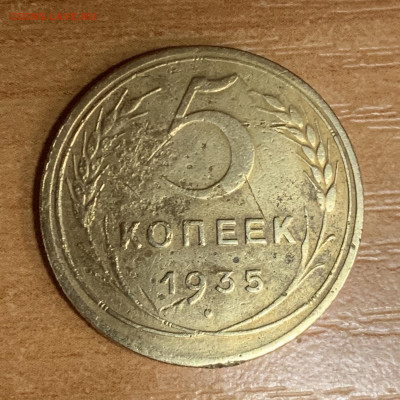 10 и 15 копеек 1942, 5коп 1935 на ОЦЕНКУ - 431E10DA-8536-4111-BA91-D8B1E0AB7A06