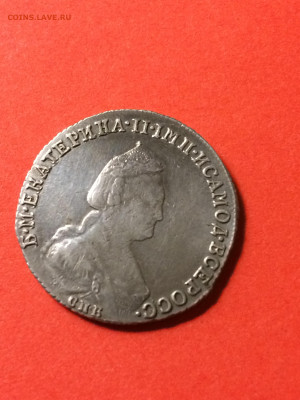 20 копеек 1783 - IMG_6089.JPG
