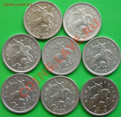 1 копейка 2002 год М (шт.А)? - P1050186.JPG