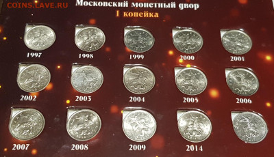 Полная погодовка 1-5 коп - 20191121_214339
