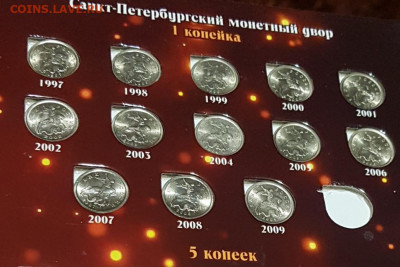 Полная погодовка 1-5 коп - 20191121_214615