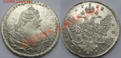 1 копейка 1706г - Изображение 10270