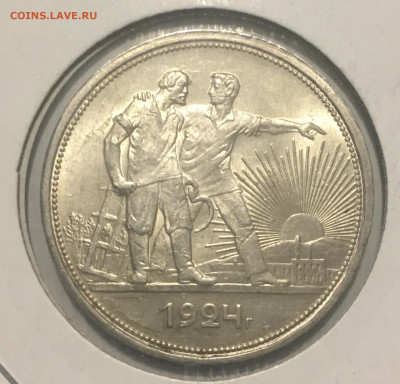 1 рубль 1924 года. Штемпельный, до 04.12.2019 в 22.00 - 3E0F00C3-337B-457B-BF30-EB30FCDCF1F0