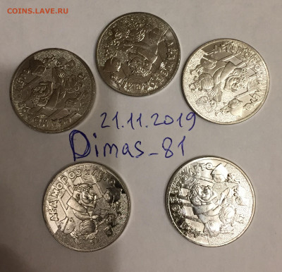 25рДедМороз и Лето 5шт.Короткий.Блиц1650р. - 25р мороз