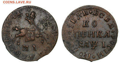 Копейка 1710 МД - Копейка 1710