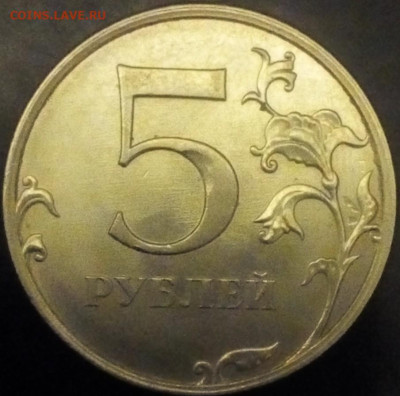 1 руб.2013спмд . засорение? - IMG_20191121_200451~2