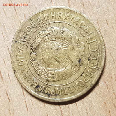 Солянка из 4+1 монет ранних советов - 15743676342662183031095297455207