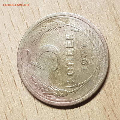 Солянка из 4+1 монет ранних советов - 15743676497522048442367043829792