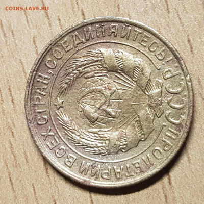 Солянка из 4+1 монет ранних советов - 15743677041833221862243964923145