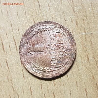 Солянка из 4+1 монет ранних советов - 15743677274951544210900467902645