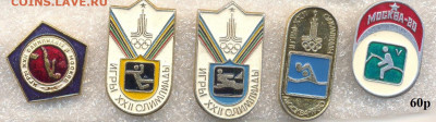 Значки на тему Олимпиада-80 от 35р - 1_1