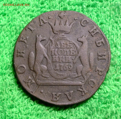 2 копейки 1769 года Сибирская монета. - DSCF9644.JPG