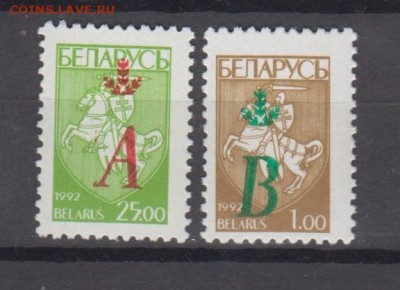 Беларусь 1996 герб 2м** надпечатки до 26 11 - 288