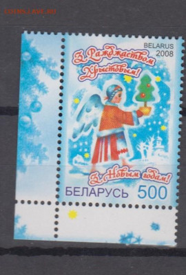 Беларусь 2008 с рождеством 1м** до 26 11 - 289