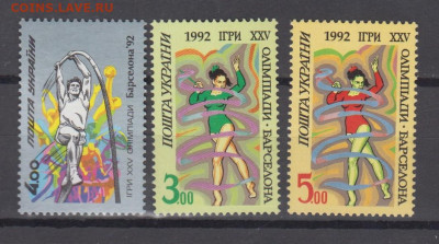 Украина 1992 олимпиада 3м** до 26 11 - 290