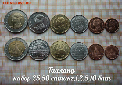 Таиланд Набор из 6-ти монет. До 25.11. в 22:00 - ю.JPG