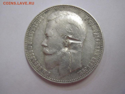 1 рубль 1899  ф.з до 24.11.19 - IMG_7098.JPG