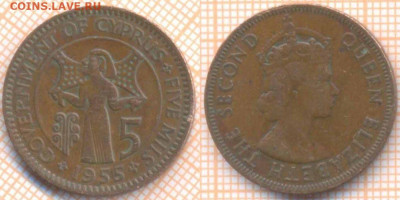 Кипр 5 милей 1955 г. , до 28.11.2019 г. 22.00 по Москве - Кипр 5 милей 1955  7384