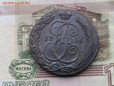 5 копеек 1796 КМ.  до 24.11.2019 22.30 мск - IMG_8686.JPG