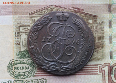 5 копеек 1796 КМ.  до 24.11.2019 22.30 мск - IMG_8689.JPG