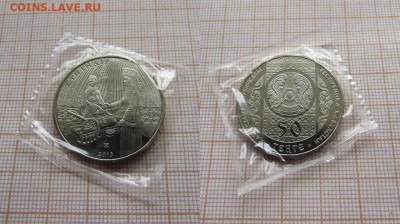 Казахстан 50 тенге 2013 Обряд Суйиндир. До 25.11. в 22:00 - ю.JPG