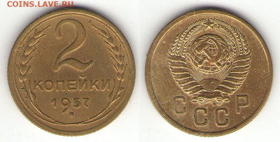 1 копейка 1973 г без уступа. - 2-57 Б