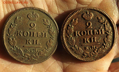 2 копейки 1819.26 года.до 23.11.19.22.00 - DSCF8026.JPG