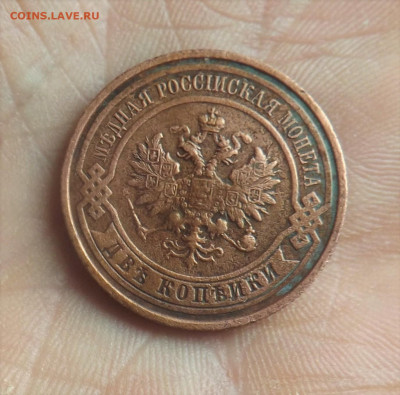 2 копейки 1915 и копейка 1914 гг.до 23.11.19.22.00 - DSCF8038.JPG