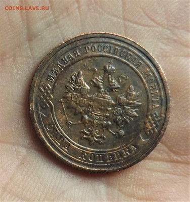 2 копейки 1915 и копейка 1914 гг.до 23.11.19.22.00 - DSCF8040.JPG
