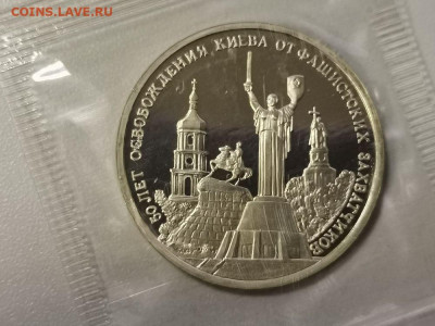 3р 1993г Киев пруф запайка, до 28.11 - О Киев-1