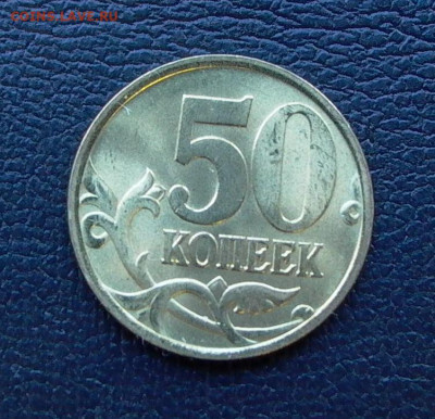 50 копеек 2002г., сп, без обращения - до 24.11. - 025.JPG